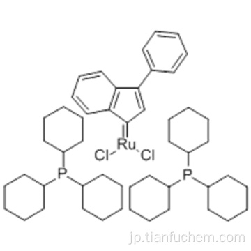 ルテニウム、ジクロロ（３−フェニル−１Ｈ−インデン−１−イリデン）ビス（トリシクロヘキシルホスフィン） - 、（57187027、SP-5-31） -  CAS番号：250220-36-1分子構造：250220-36の分子構造-1（ルテニウム、ジクロロ（3-フェニル-1H-インデン-1-イリデン）ビス（トリシクロヘキシルホスフィン） - 、（571